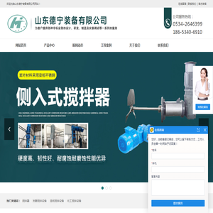搅拌器