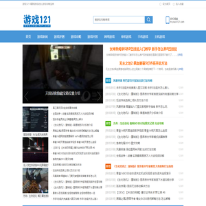 游戏新闻