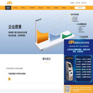 安厦系统科技有限责任公司