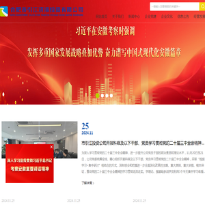 合肥市引江济淮投资有限公司