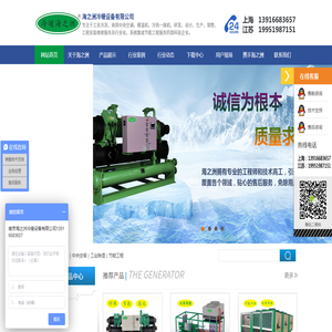 工业冷水机