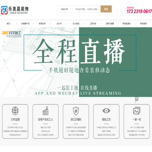 都江堰装修/验房/装饰公司