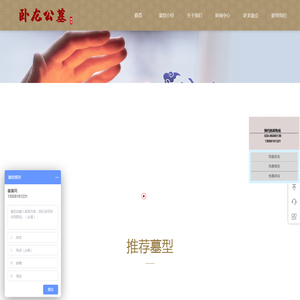 [卧龙公墓]四川简阳公墓,简阳公墓价格,卧龙公墓多少钱,简阳卧龙公墓,成都福陵殡葬礼仪服务有限公司