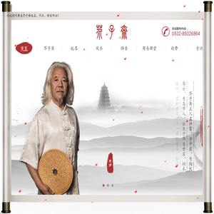 青岛看风水