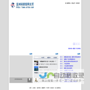 亚洲国旅签证网站
