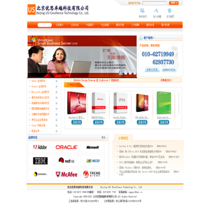 北京优思卓越科技有限公司