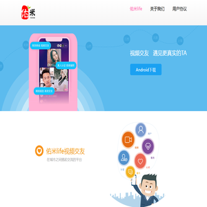 佑米life视频交友让友情