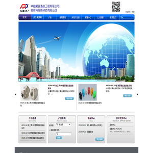 卓越網路通信工程有限公司