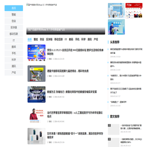 科技圈