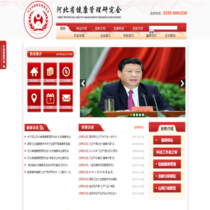 河北省健康管理研究会,健康与营养专家,健康知识