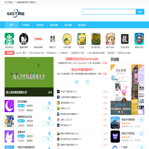 最好的软件下载网站
