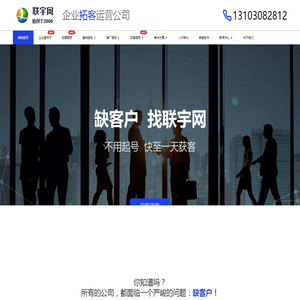 联宇网