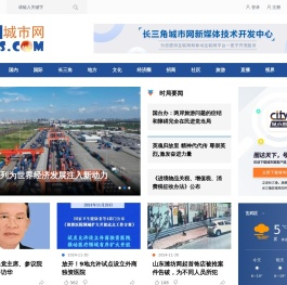长三角城市网