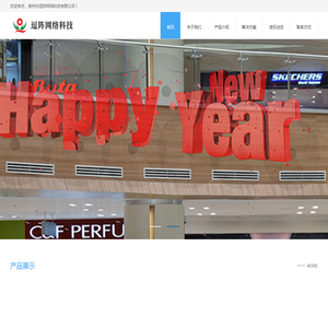 泉州市逗阵网络科技有限公司