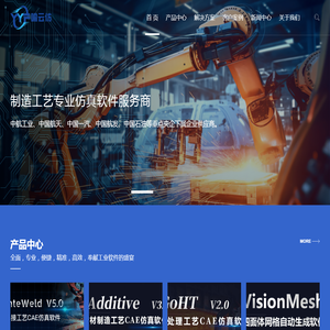 苏州喻云仿科技有限公司,CAE