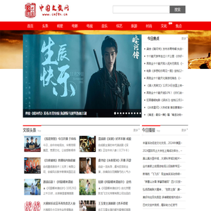 中国文旅网