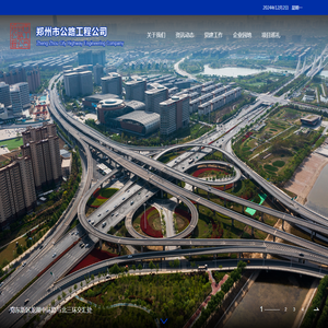 郑州市公路工程公司