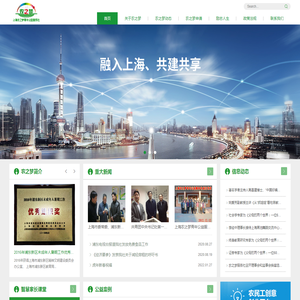 上海农之梦青年公益服务社