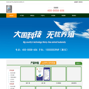 平顶山研诚农牧科技有限公司