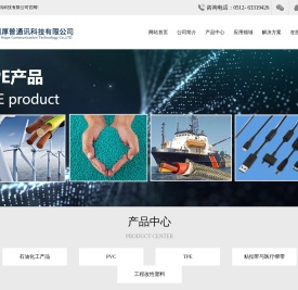 通讯科技
