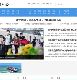 正点财经