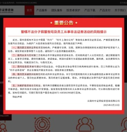 云南约牛证券投资咨询有限公司