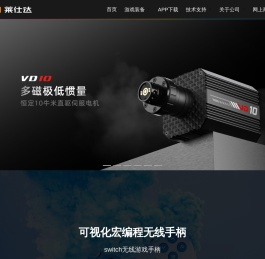 莱仕达
