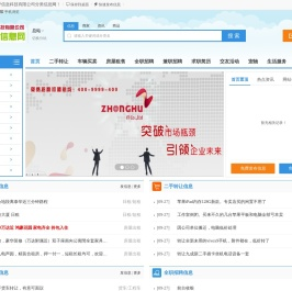 山东中呼信息科技有限公司分类信息网
