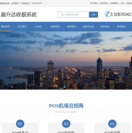 分账系统,POS机代理,POS机招商,POS机办理,POS机加盟,POS代理加盟品牌加盟费多少钱