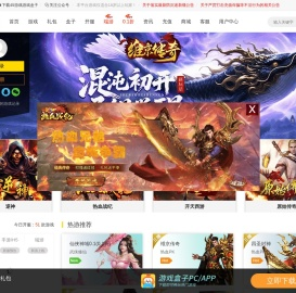 新开网页游戏排行榜