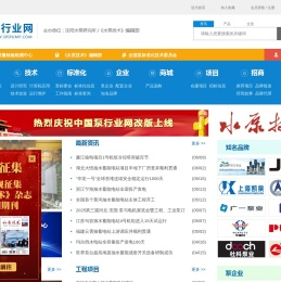泵行业网