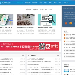 电脑故障网