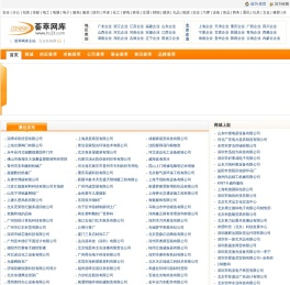 荟萃网库