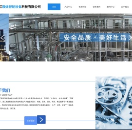 浙江顺煜智能设备科技有限公司