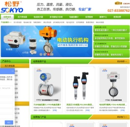 压力变送器