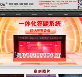 知识竞赛抢答器