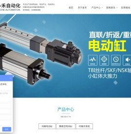 常州多禾自动化设备有限公司