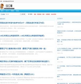SEO哥