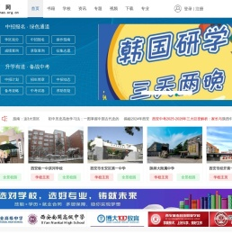 中招网