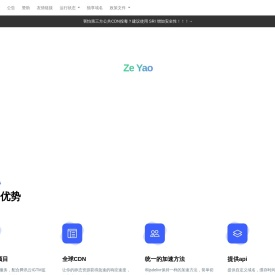 JSDMirror前端公共资源站