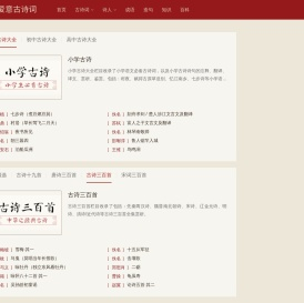 桔子诗词