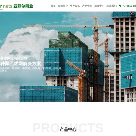 常州市亚菲尔网业有限公司