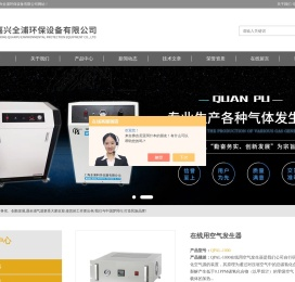 纯水型氢气发生器