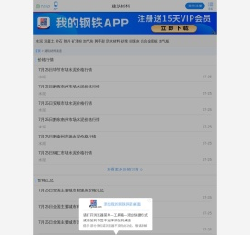 百年建筑网