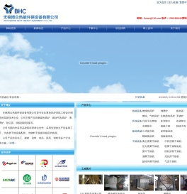 无锡博众热能环保设备有限公司