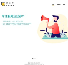 在线剪辑制作配音素材