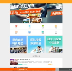 会议场地租用,培训室年会场地活动场地预定,找酒店会议室