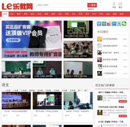 乐教网