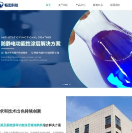 PEDOT防静电液
