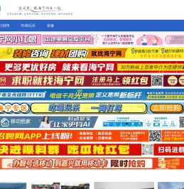 海宁网